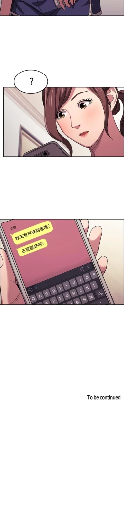 Page 317 of 朋友的媽媽 1-19