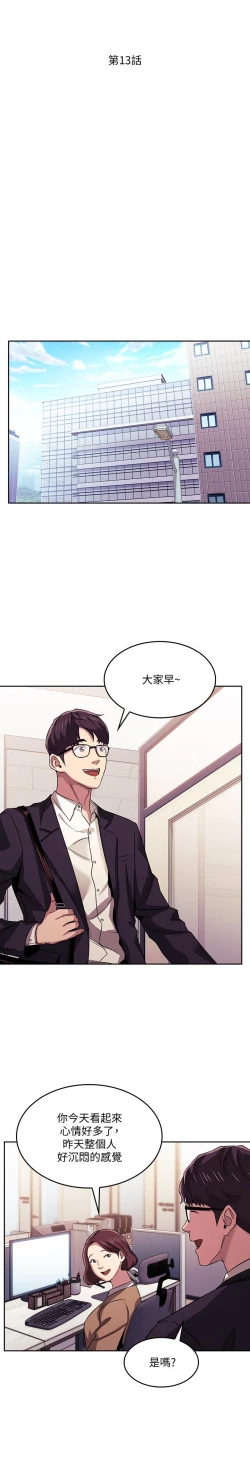 Page 319 of 朋友的媽媽 1-19