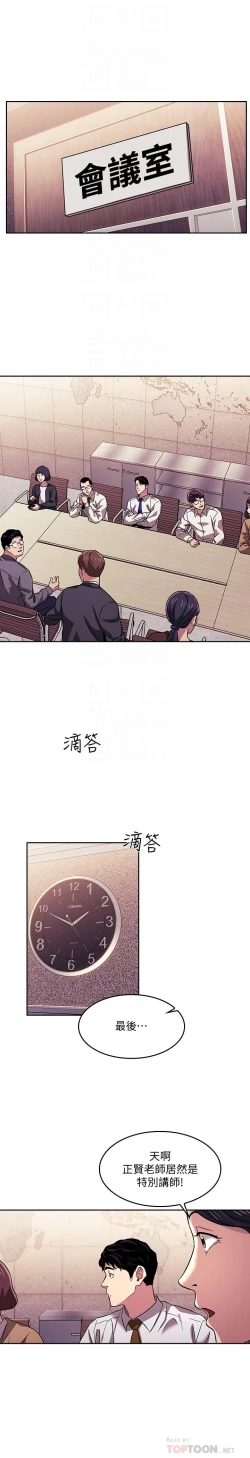 Page 321 of 朋友的媽媽 1-19