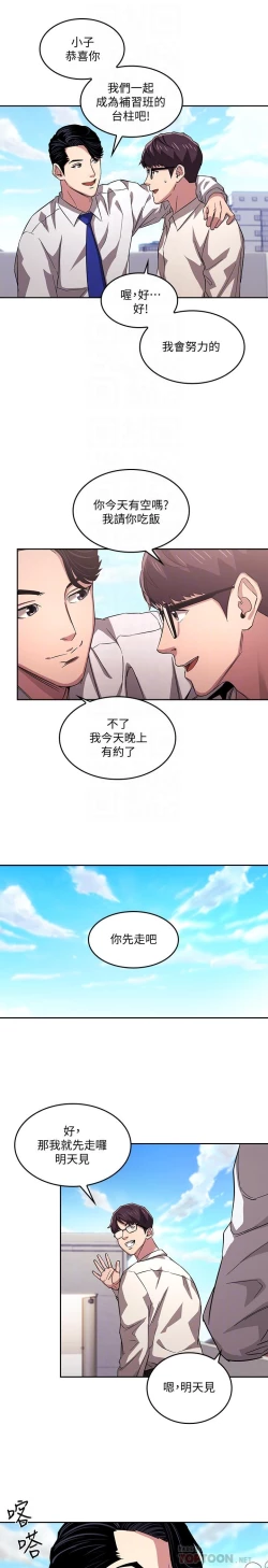 Page 325 of 朋友的媽媽 1-19