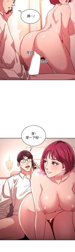 Page 332 of 朋友的媽媽 1-19