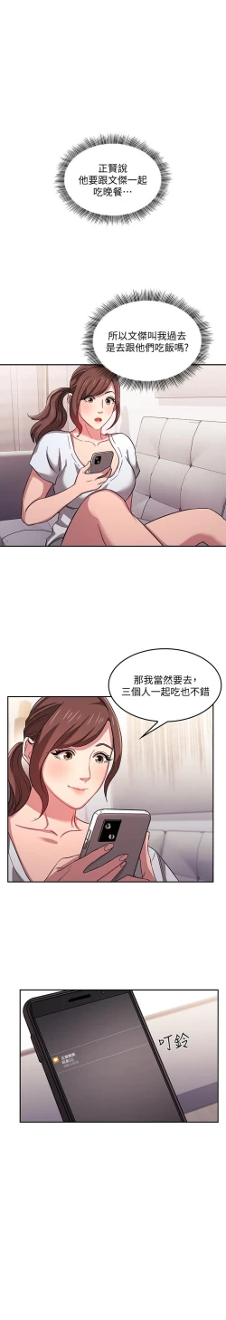 Page 345 of 朋友的媽媽 1-19