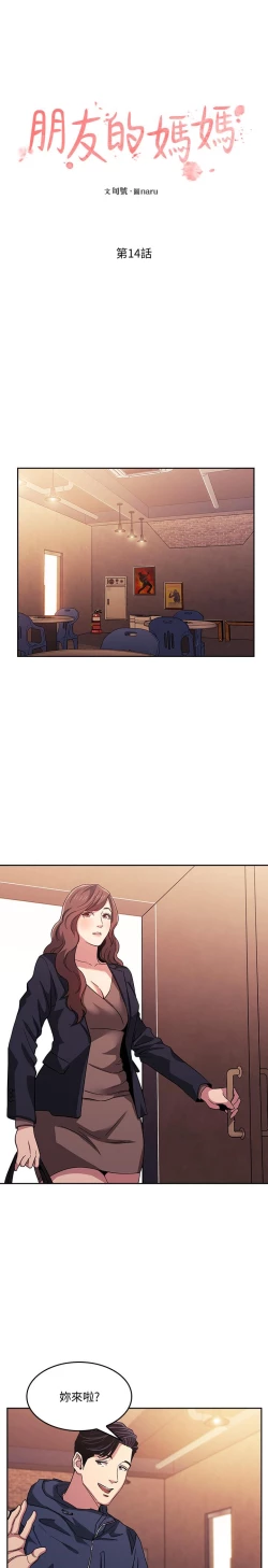 Page 346 of 朋友的媽媽 1-19