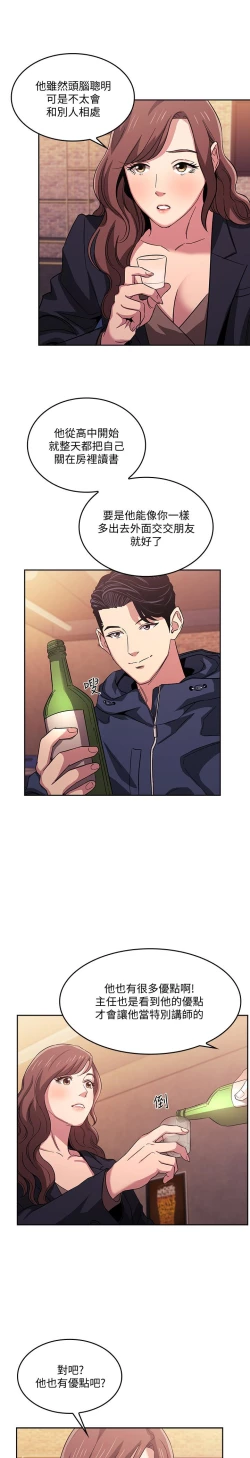 Page 351 of 朋友的媽媽 1-19