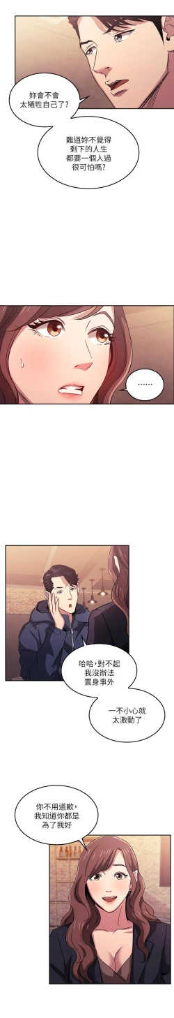 Page 359 of 朋友的媽媽 1-19