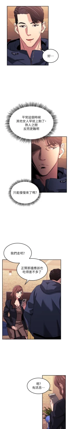 Page 366 of 朋友的媽媽 1-19