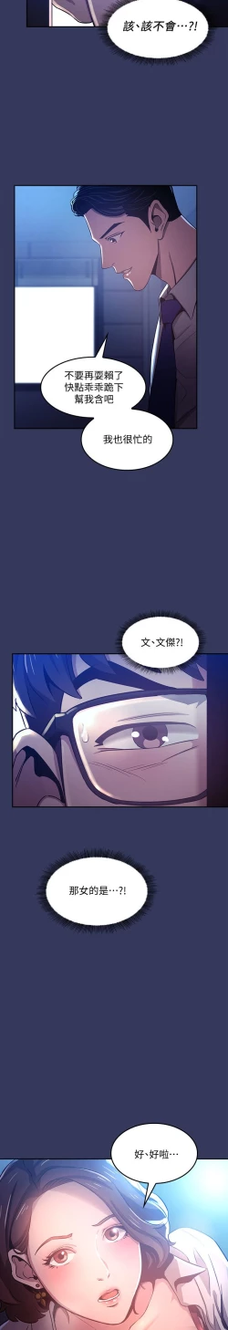 Page 36 of 朋友的媽媽 1-19