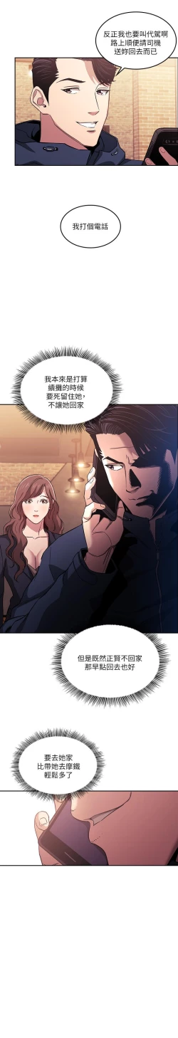 Page 373 of 朋友的媽媽 1-19