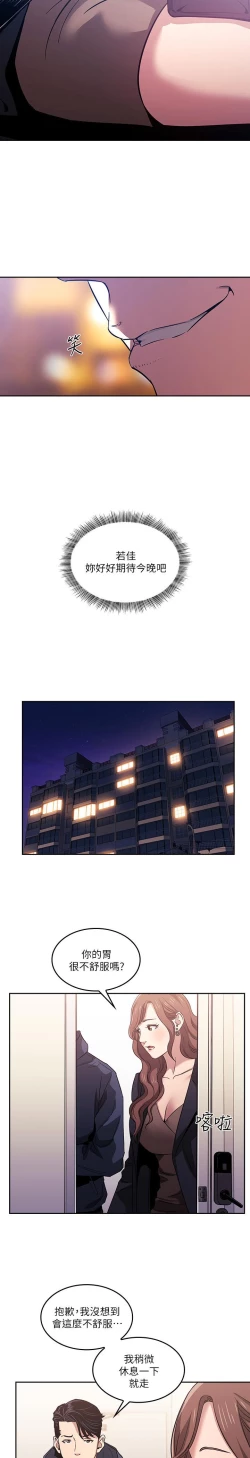 Page 375 of 朋友的媽媽 1-19