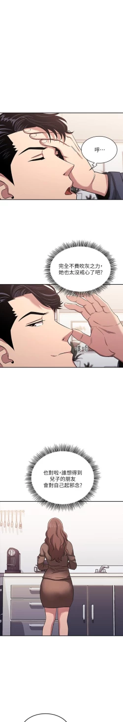 Page 377 of 朋友的媽媽 1-19