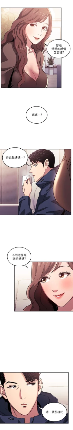 Page 379 of 朋友的媽媽 1-19