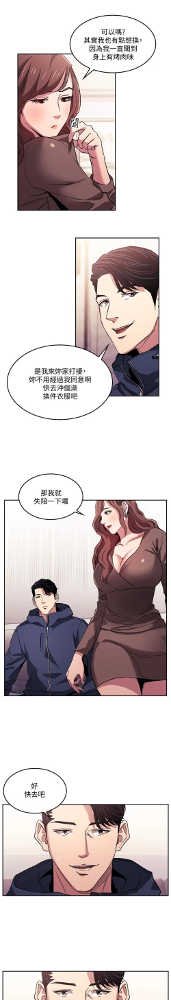 Page 385 of 朋友的媽媽 1-19