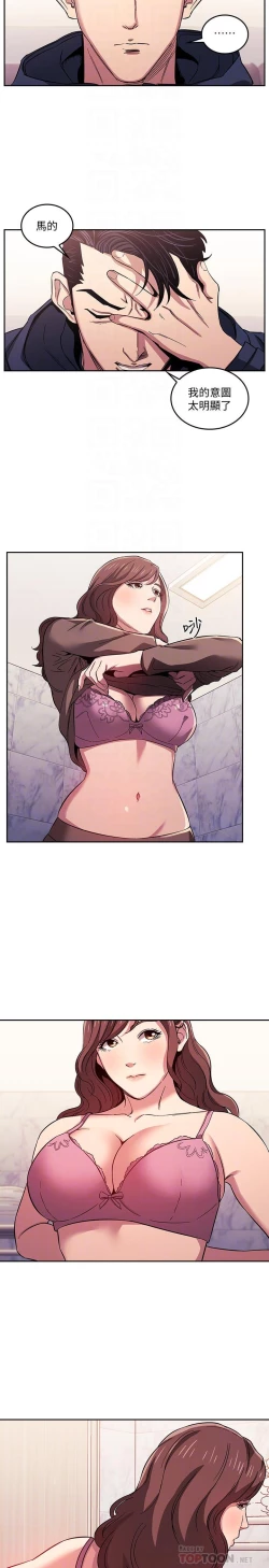 Page 386 of 朋友的媽媽 1-19