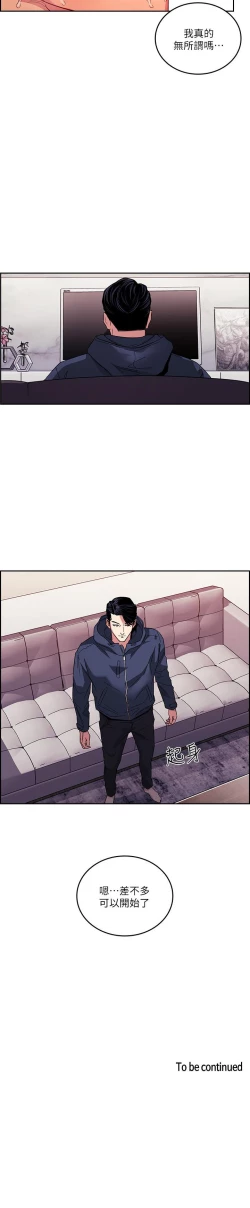 Page 391 of 朋友的媽媽 1-19