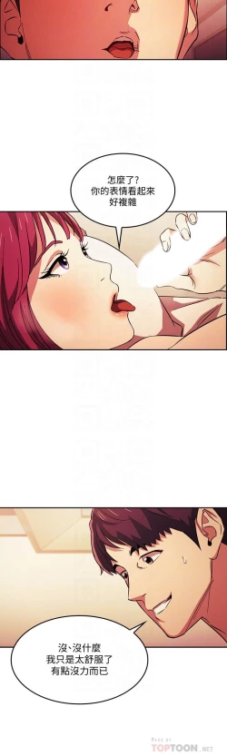 Page 399 of 朋友的媽媽 1-19