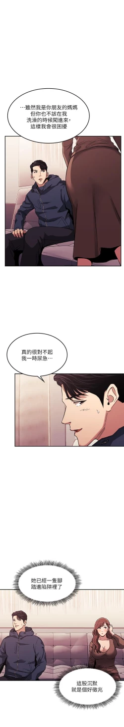 Page 408 of 朋友的媽媽 1-19