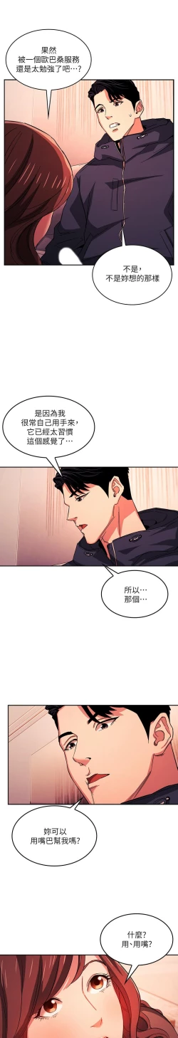Page 424 of 朋友的媽媽 1-19
