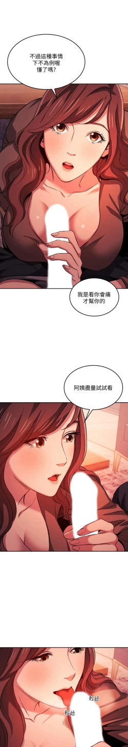 Page 428 of 朋友的媽媽 1-19