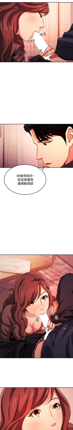 Page 434 of 朋友的媽媽 1-19