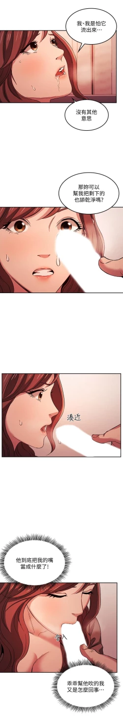 Page 449 of 朋友的媽媽 1-19