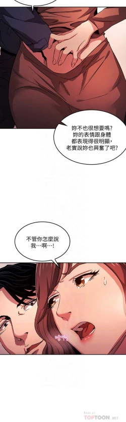 Page 452 of 朋友的媽媽 1-19