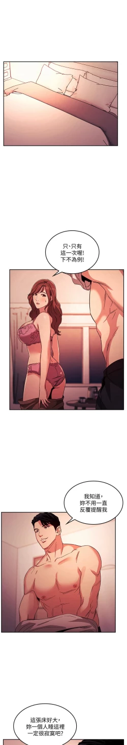 Page 455 of 朋友的媽媽 1-19