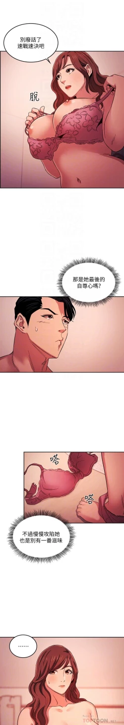 Page 458 of 朋友的媽媽 1-19