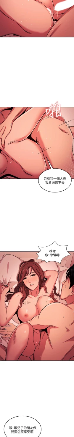 Page 484 of 朋友的媽媽 1-19