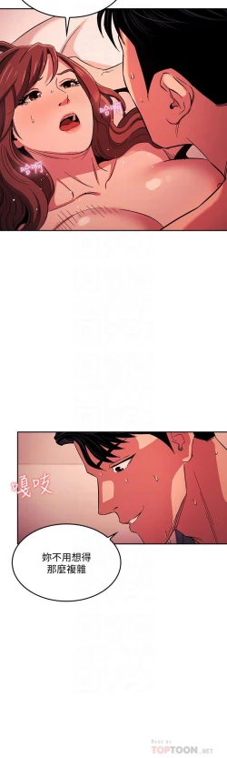 Page 485 of 朋友的媽媽 1-19