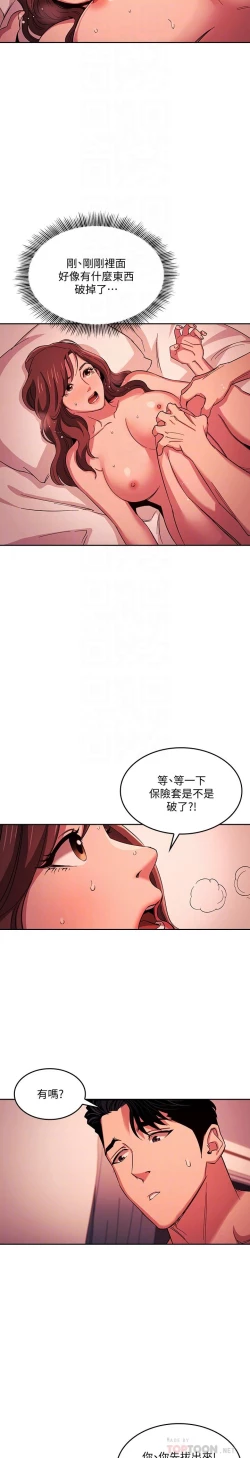 Page 487 of 朋友的媽媽 1-19