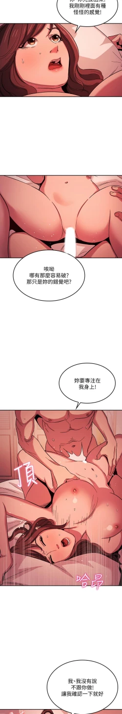 Page 488 of 朋友的媽媽 1-19