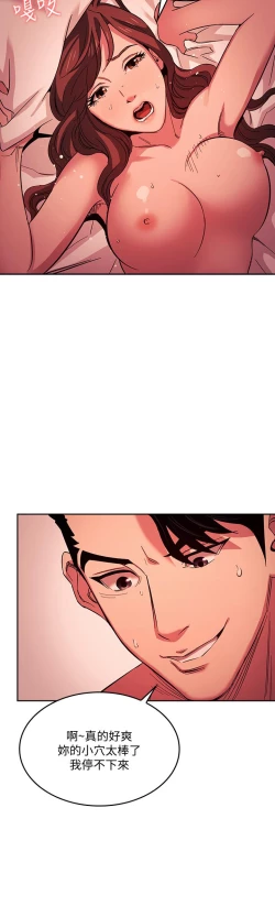 Page 489 of 朋友的媽媽 1-19