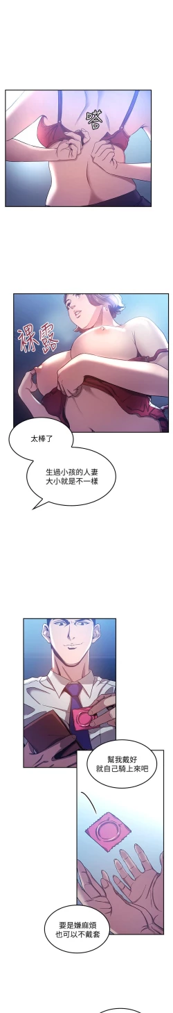 Page 48 of 朋友的媽媽 1-19