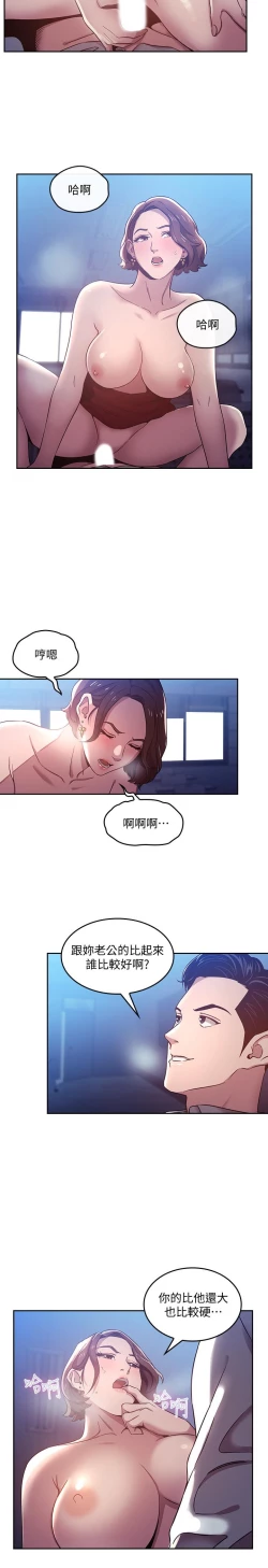 Page 52 of 朋友的媽媽 1-19