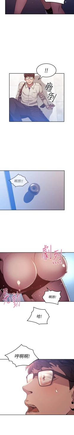Page 58 of 朋友的媽媽 1-19