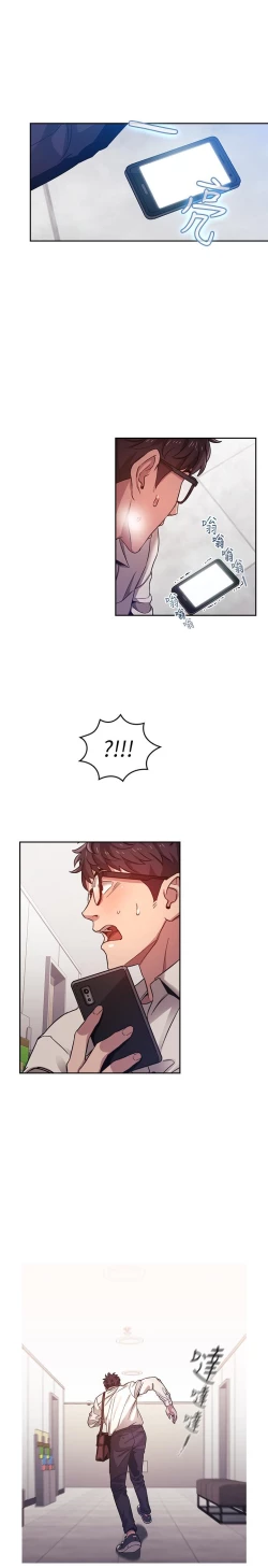 Page 61 of 朋友的媽媽 1-19