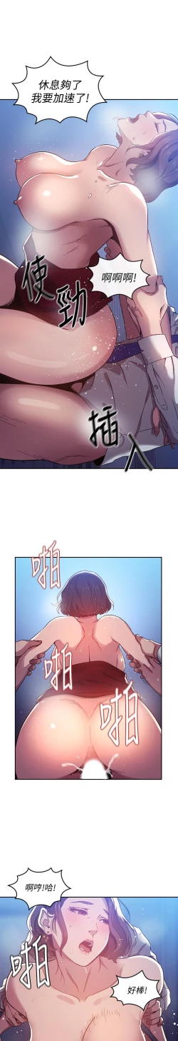 Page 64 of 朋友的媽媽 1-19