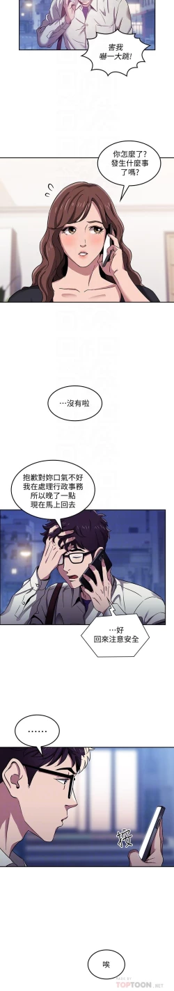 Page 69 of 朋友的媽媽 1-19