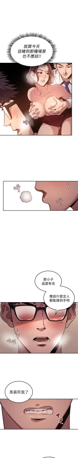 Page 76 of 朋友的媽媽 1-19