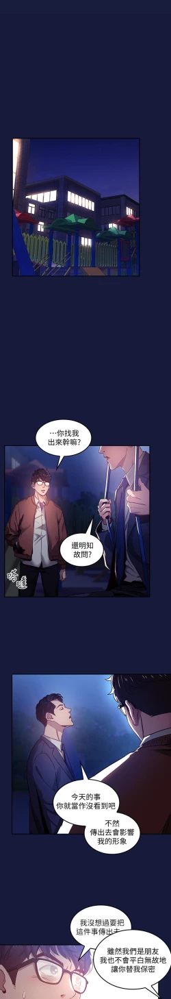 Page 80 of 朋友的媽媽 1-19
