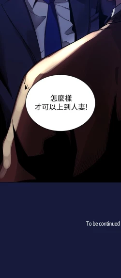 Page 82 of 朋友的媽媽 1-19