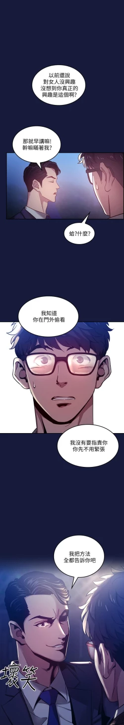 Page 83 of 朋友的媽媽 1-19