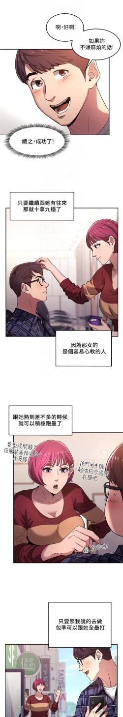 Page 94 of 朋友的媽媽 1-19