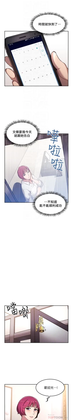 Page 96 of 朋友的媽媽 1-19
