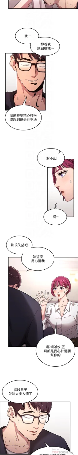 Page 98 of 朋友的媽媽 1-19