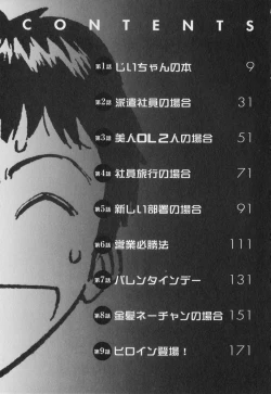 Page 10 of Sexual Harassment Man Vol. 01