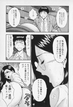 Page 26 of Sexual Harassment Man Vol. 01