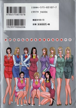 Page 4 of Sexual Harassment Man Vol. 01