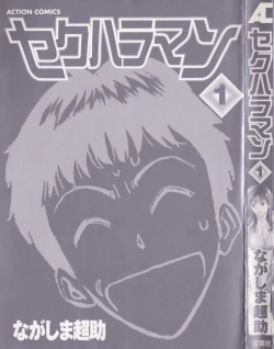 Page 5 of Sexual Harassment Man Vol. 01