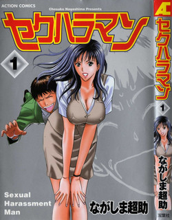 Download Sexual Harassment Man Vol. 01